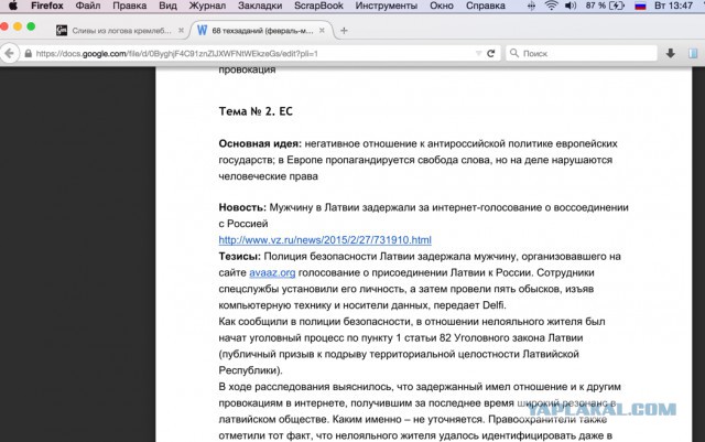 Минусы проживания мигрантов в Германии