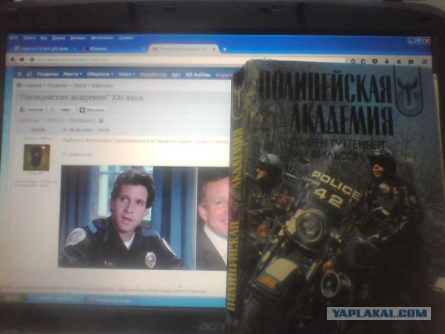 "Полицейская академия" XXI века