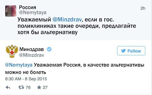 Истории от врачей- 47