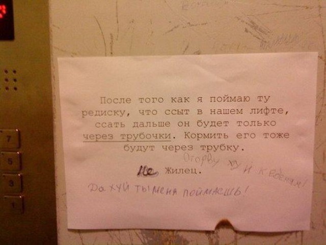 Объявления из подъездов многоквартирных домов