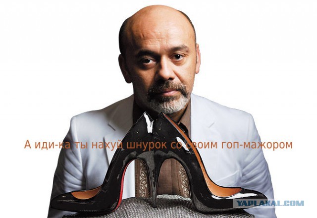 Кристиан Лабутен