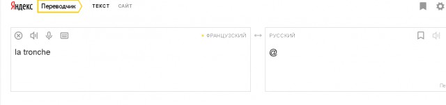 Переписка нового кавалера с бывшим мужем девушки