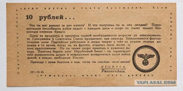 Украинская пропаганда или как подать новость в нужном русле