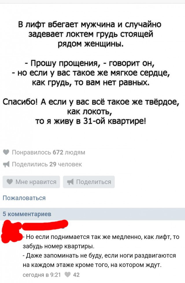 Ужасы и приколы из соцсетей 18+