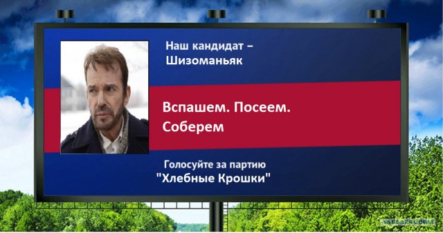 Стань кандидатом от ЯПа