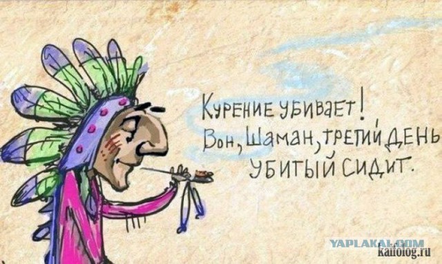 Наркоман, штоле? Тогда заходи