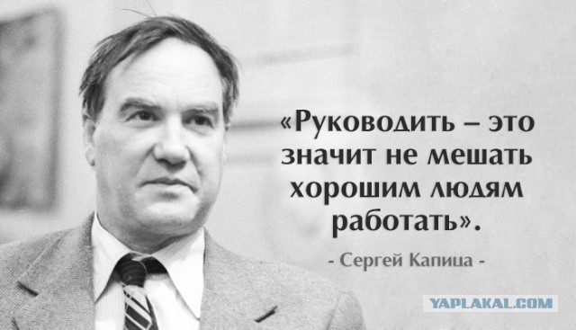 Как загубить любое дело