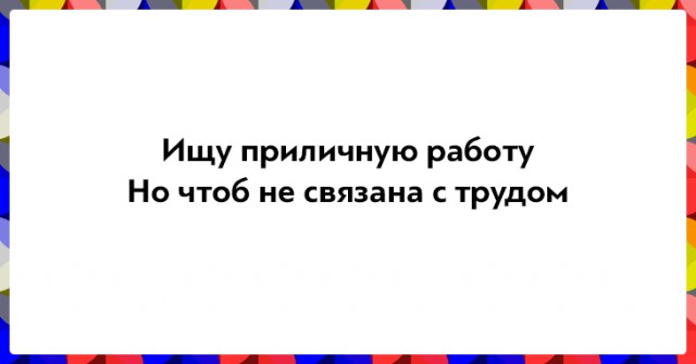 25 убойных двустиший не в бровь, а в глаз