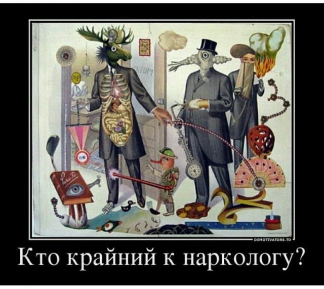 Подборка наркомановских картинок на ЯПе.