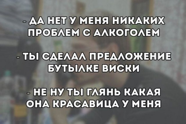 Алкогольный юмор 18+