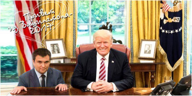 Лавров и Трамп