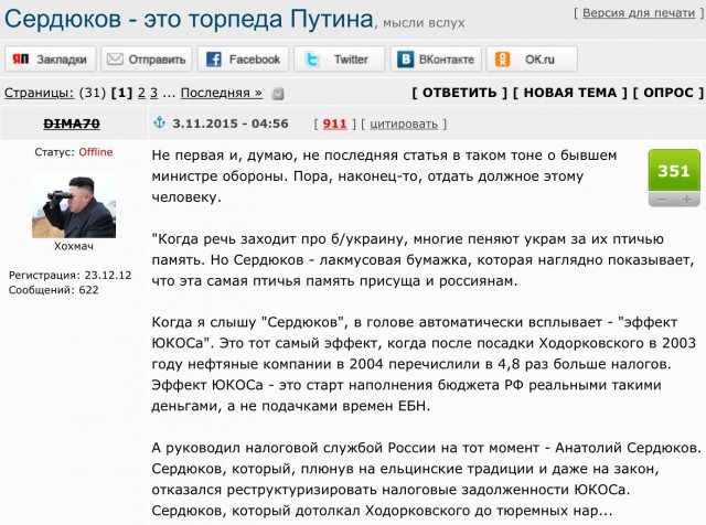 Анатолий Сердюков вошел в состав совета директоров «КамАЗа»
