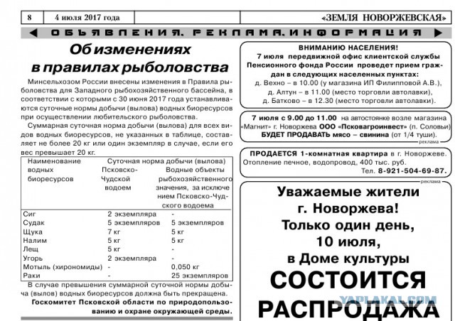 Рыбакам-любителям могут ограничить объем улова