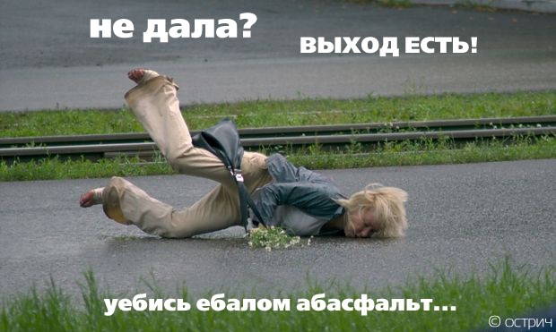 Не дала... ужасная травма