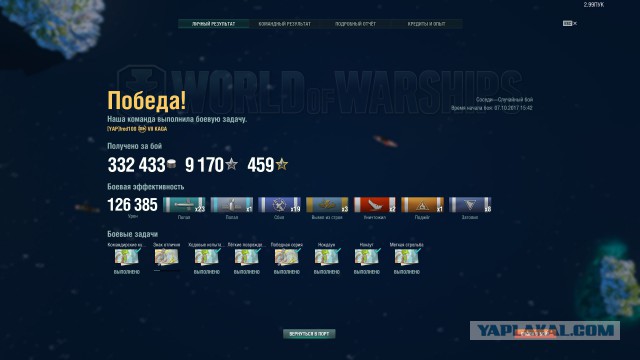 World of Warships - 4