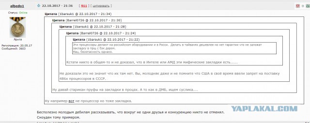 Выпущена новая модификация процессора «Эльбрус-8»
