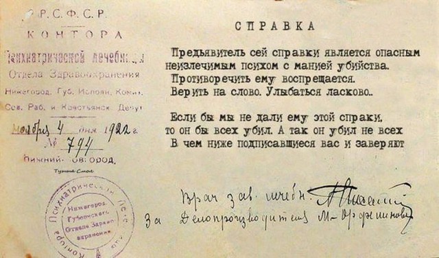 Работники психбольниц рассказывают о своих самых жутких пациентах