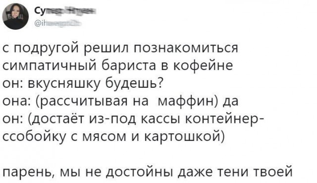 Смешные комментарии из социальных сетей 22.12.2017