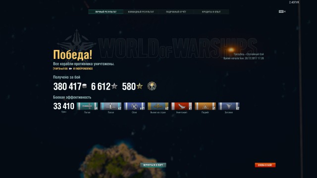 World of Warships - 4
