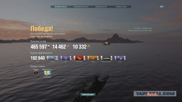 World of Warships - 4