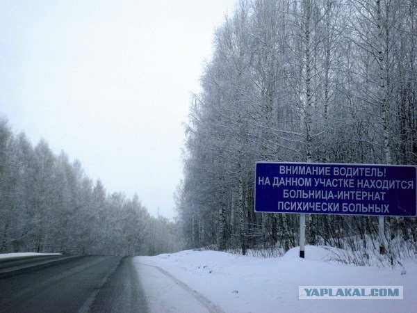 Опасный участок дороги