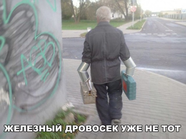 Эй, стахановец, заканчивай работу, погнали отдыхать!