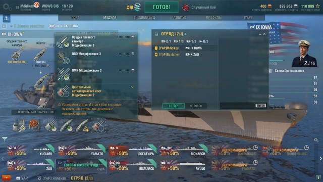 World of Warships - 5