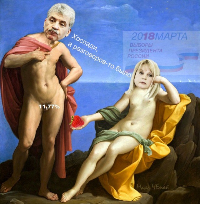 Итоги выборов online: обсуждаем "Выборы - 2018"