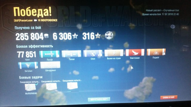 World of Warships - 5