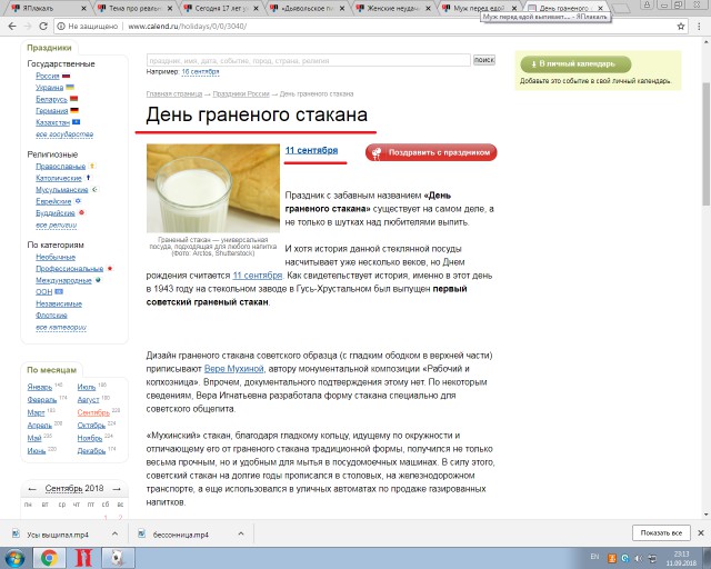 Муж перед едой выпивает....