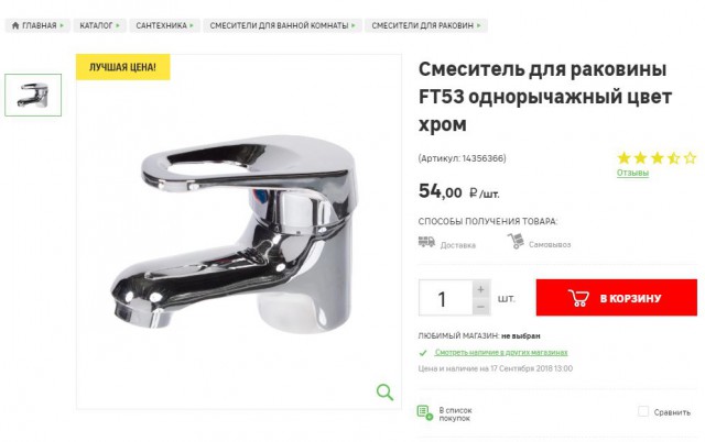 Сколько проработал шланг для душа за 14 рублей