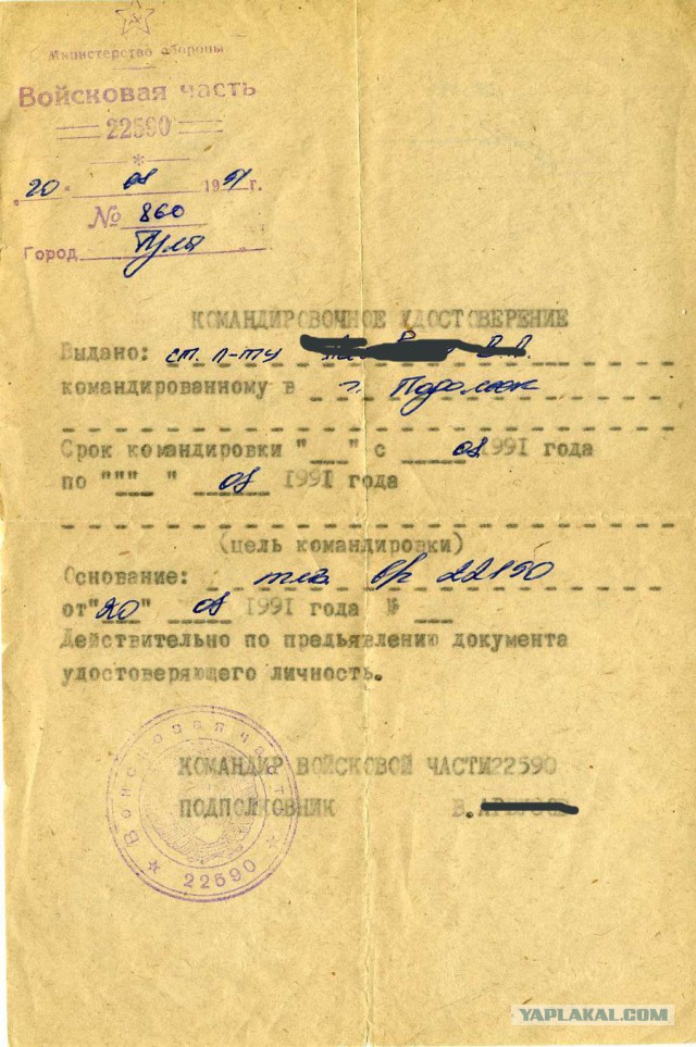 Помянём? Последний день великой страны, проданной ее правителем.