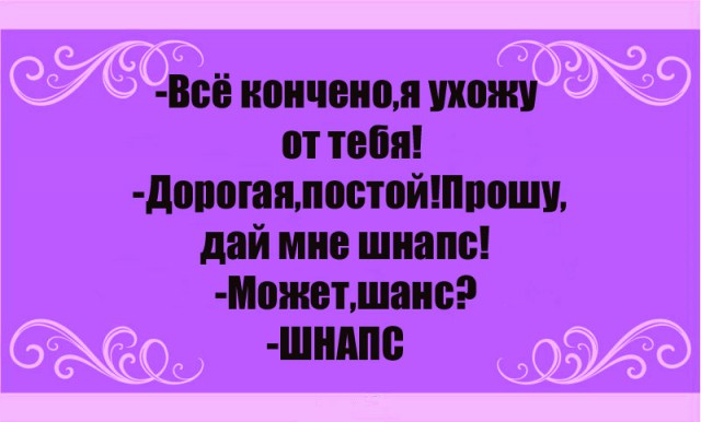 Анекдоты, истории и картинки с надписями