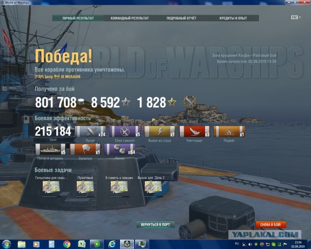 World of Warships - 7