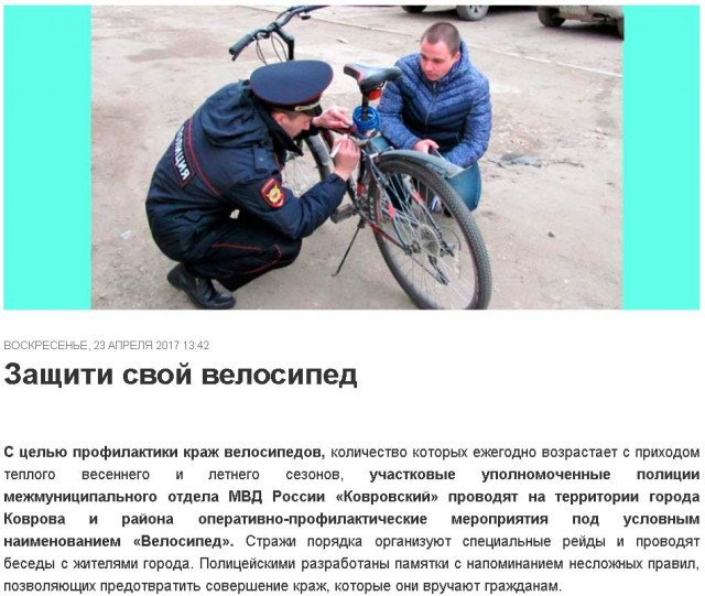 Медведев подписал постановление о маркировке велосипедов