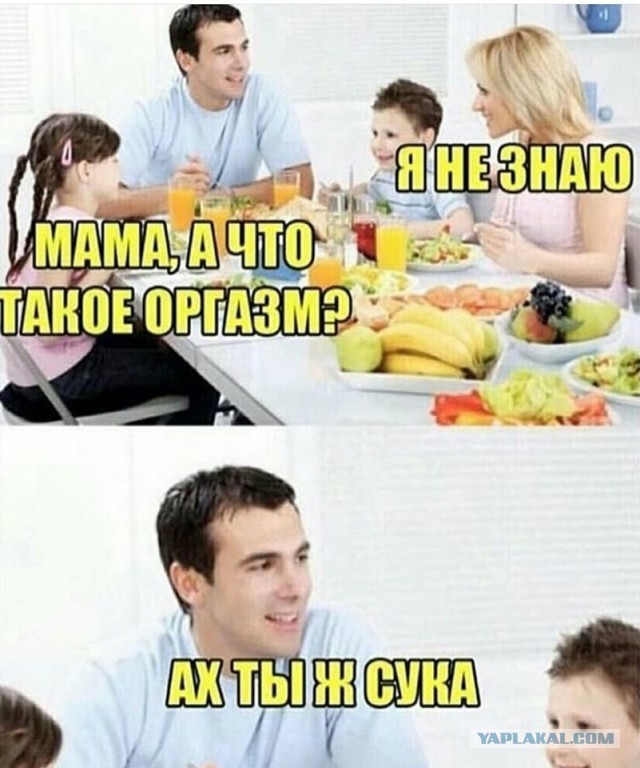 Здесь вам не рады