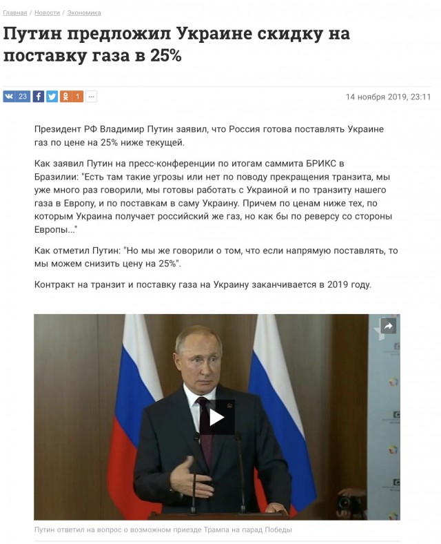 Киев сообщил о выплате «Газпромом» $3 млрд после решения по транзиту