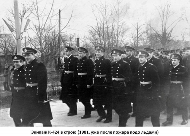 Пожар подо льдами