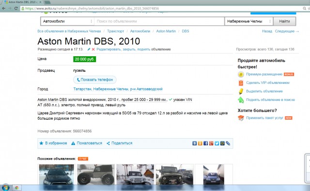 Объявления с Авито