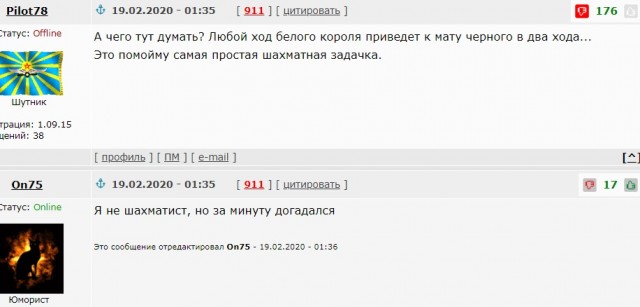 Мат в два хода