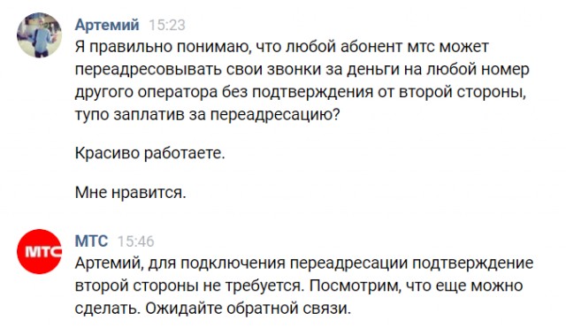 Наказание 21 века или как нехороший человек с помощью сотового оператора превратил мою жизнь в ад