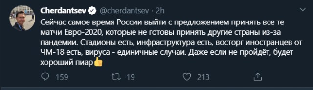 Чемпионат России по футболу 2019-2020 часть VII