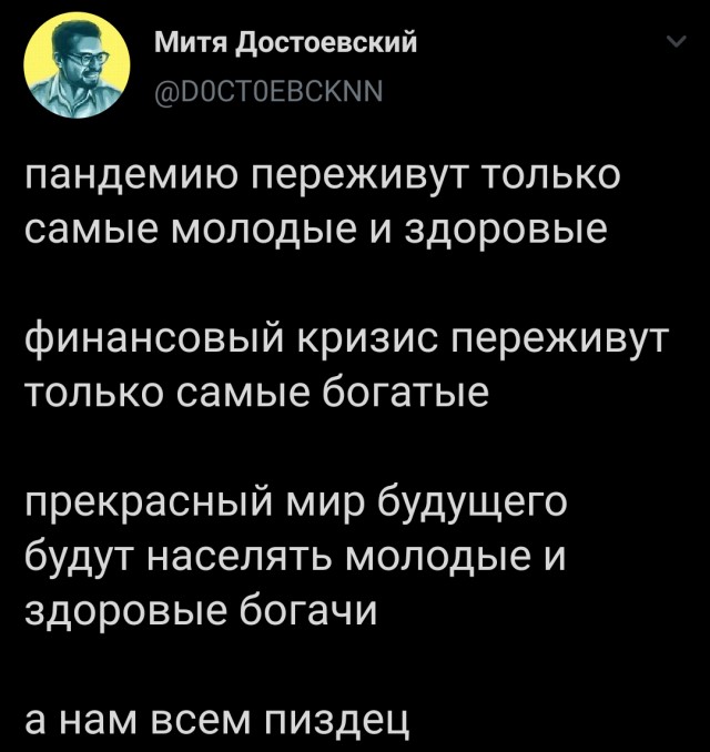 Пандемия . Коронавирус.  Россия. Последняя информация. Часть - 10.