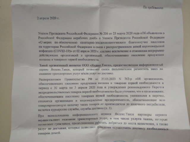За@бал ваш вирус