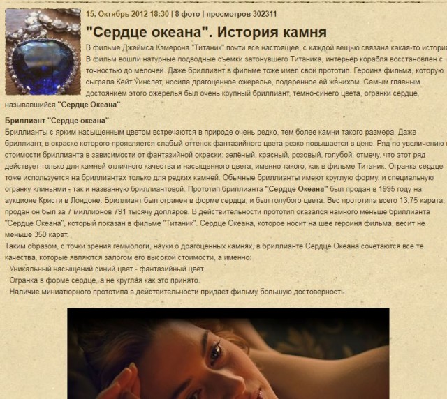 "Героиня в фильме "Титаник" - полная дура": мнение психолога об исковерканном смысле легендарного фильма