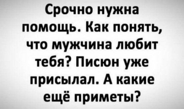 Немного слегка пошлых картинок с надписями 16+ (10.06)