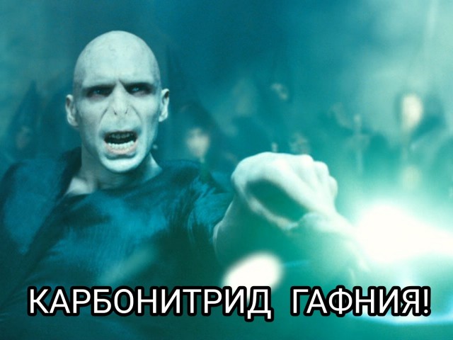 Создан самый тугоплавкий на сегодня материал