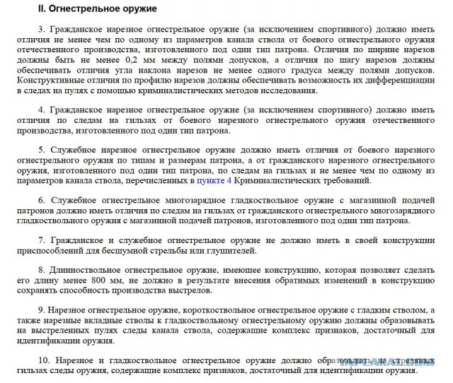 В РФ запустили в производство гражданскую версию тяжелой винтовки ОСВ-96