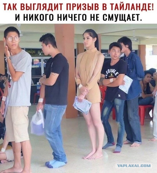 Фото призывников в Тайланде