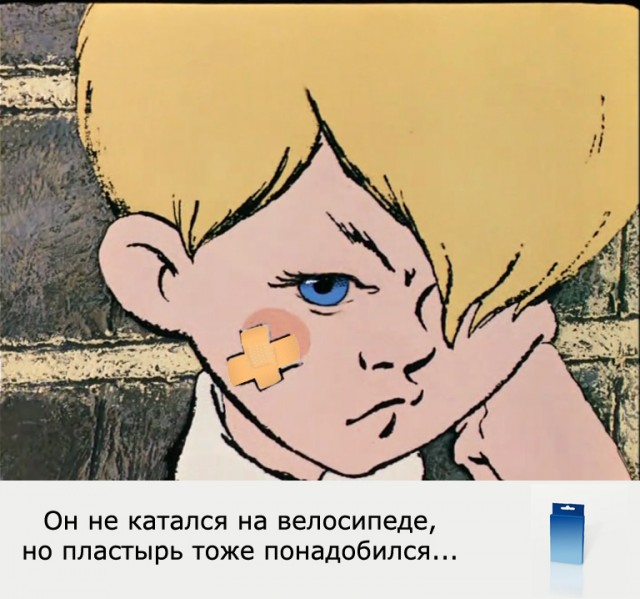 Фотожаба: Пластырь